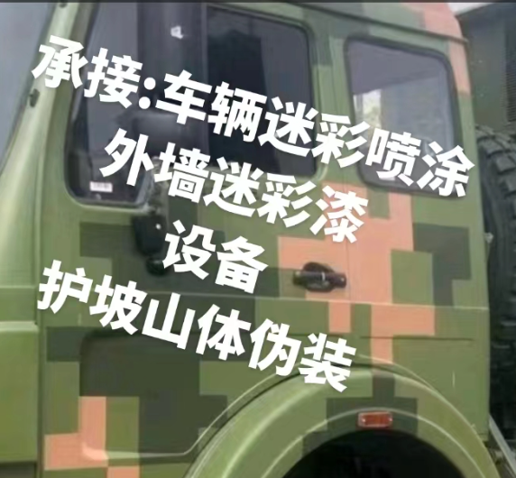 鹰潭外墙和地面的迷彩漆施工