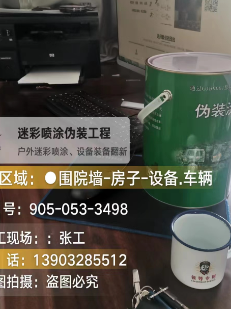 鹰潭地面数码迷彩喷涂是一种融合