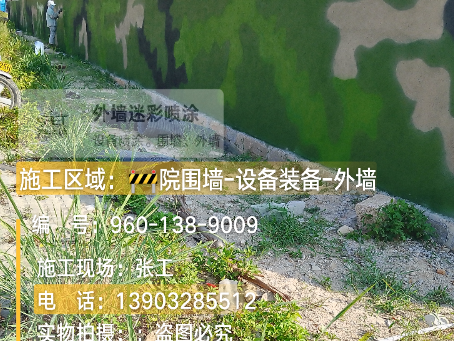鹰潭 外墙迷彩漆冬季施工特殊注意事项